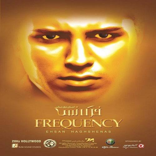 Ehsan Haghshenas Frequency - دانلود آلبوم احسان حق شناس به نام فرکانس