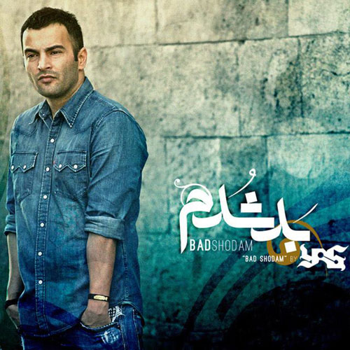 دانلود آهنگ جدید یاس به نام بد شدم Yas Bad Shodam - دانلود آهنگ جدید یاس به نام بد شدم