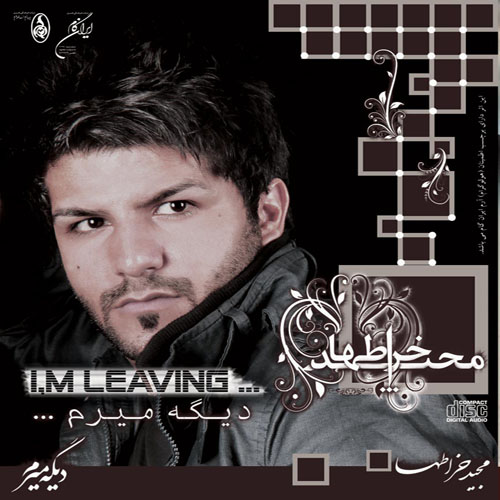 دانلود آلبوم مجید خراطها به نام دیگه میرم Majid Kharatha Dige Miram - دانلود آلبوم مجید خراطها به نام دیگه میرم