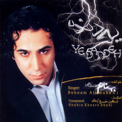 Behnam Alamshahi Ye Dande - دانلود آلبوم بهنام علمشاهی به نام یه دنده