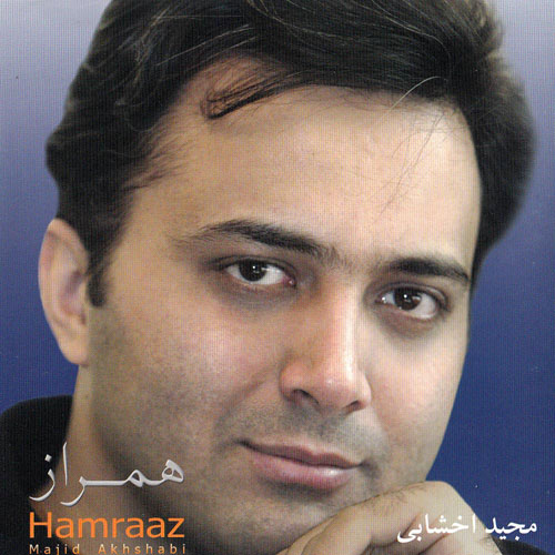 دانلود آلبوم مجید اخشابی به نام همراز Majid Akhshabi Hamraz - دانلود آلبوم مجید اخشابی به نام همراز
