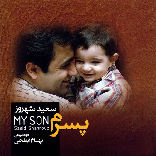 Saeid Shahrouz Pesaram - دانلود آلبوم سعید شهروز به نام پسرم