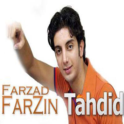 Farzad Farzin Tahdid - دانلود آلبوم فرزاد فرزین به نام تهدید