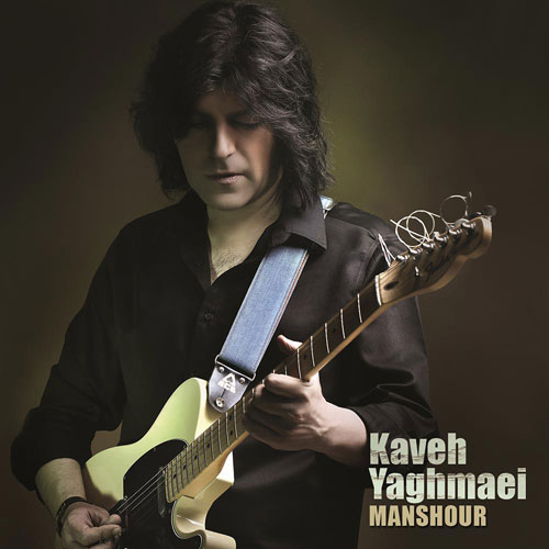 Kaveh Yaghmaei Manshoor - دانلود آلبوم جدید کاوه یغمایی به نام منشور