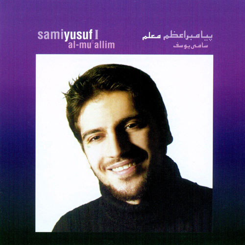 Sami Yusuf Al Mu Allim - دانلود آلبوم سامی یوسف به نام پیامبر اعظم