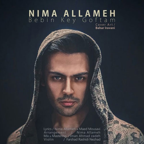 ببین کی گفتم از نیما علامه Nima Allameh Bebin Key Goftam - ببین کی گفتم از نیما علامه