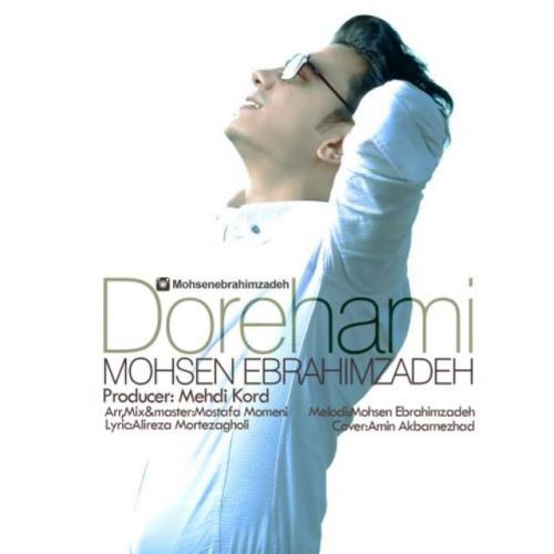 Mohsen Ebrahimzadeh Dorehami - دانلود آهنگ جدید محسن ابراهیم زاده به نام دورهمی