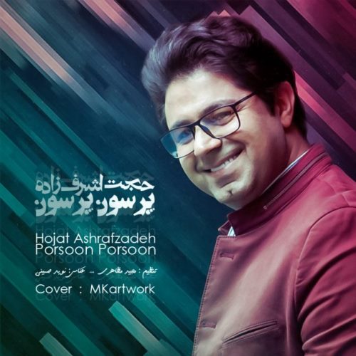 دانلود آهنگ جدید حجت اشرف زاده به نام پرسون پرسون Hojat Ashrafzadeh Porsoon Porsoon - دانلود آهنگ جدید حجت اشرف زاده به نام پرسون پرسون