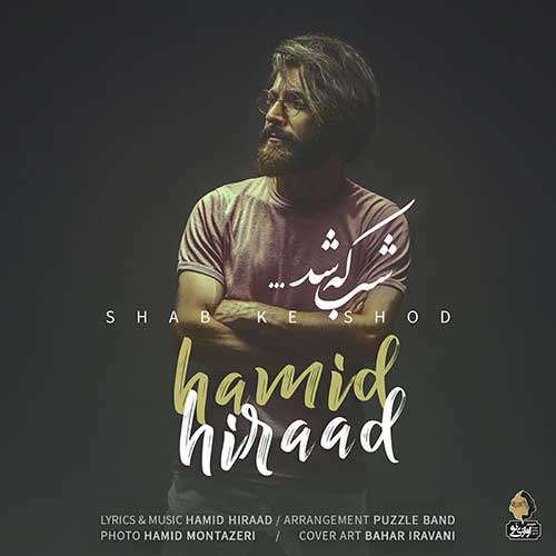 دانلود آهنگ جدید حمید هیراد به نام شب که شد Hamid Hiraad Shab Ke Shod - دانلود آهنگ جدید حمید هیراد به نام شب که شد