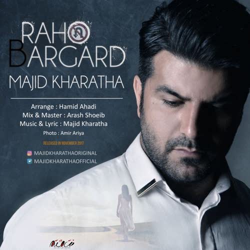 Majid Kharatha Raho Bargard - دانلود آهنگ جدید مجید خراطها به نام راهو برگرد