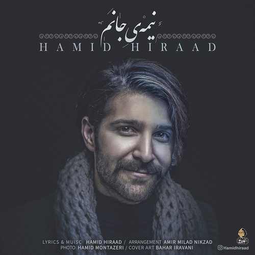 Hamid Hiraad Nimeye Janam - دانلود آهنگ جدید حمید هیراد به نام نیمه جان