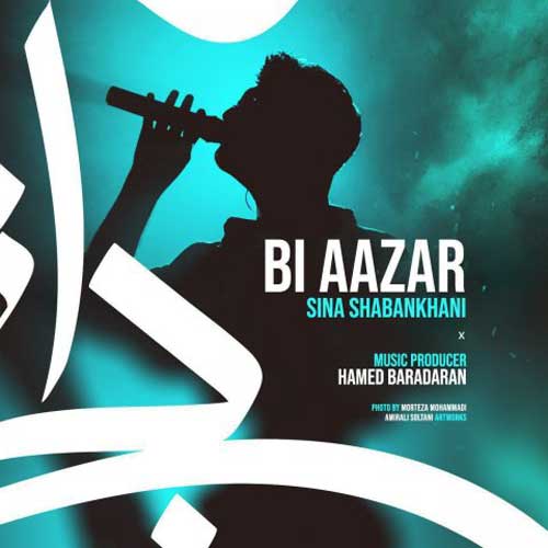 Sina Shabankhani Bi Aazar - دانلود آهنگ جدید سینا شعبانخانی به نام بی آزار