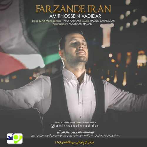 Amirhossein Vadidar Farzande Iran - دانلود آهنگ جدید امیرحسین وادیدار به نام فرزند ایران