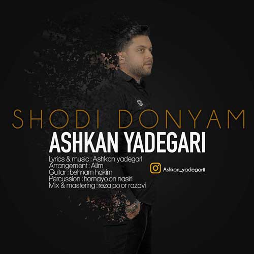 Ashkan Yadegari Shodi Donyam - دانلود آهنگ جدید اشکان یادگاری به نام شدی دنیام