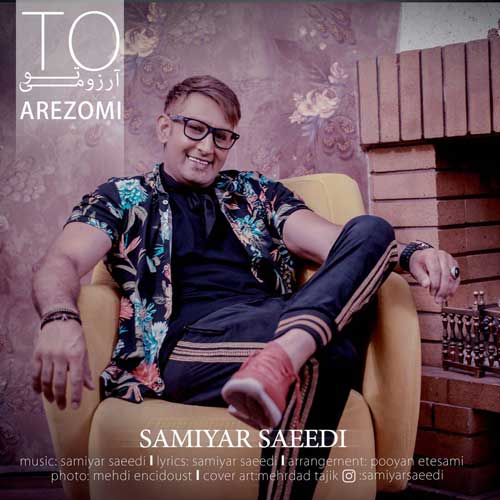 Samiyar Saeedi To Arezoomi - دانلود آهنگ جدید سامیار سعیدی به نام تو آرزومی