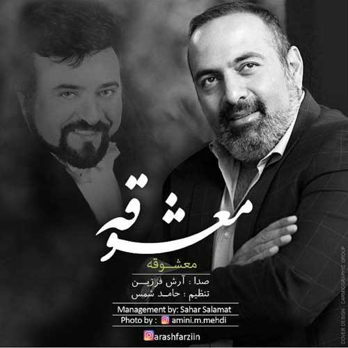 Arash Farzin Mashooghe - دانلود آهنگ جدید آرش فرزین به نام معشوقه