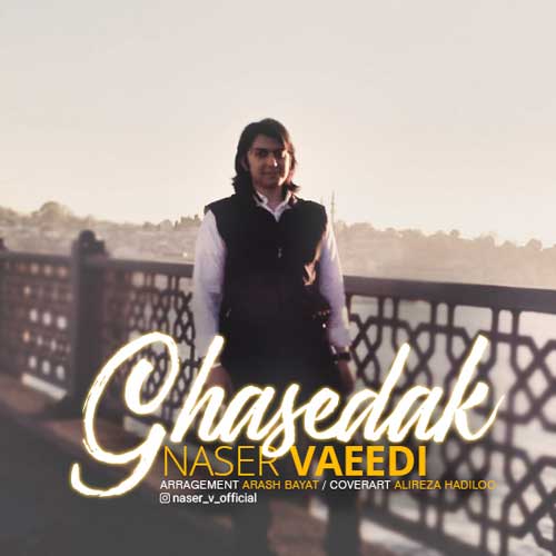 Naser Vaeedi Ghasedak - قاصدک از ناصر وعیدی