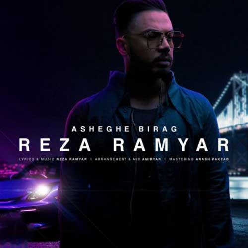 Reza Ramyar Asheghe Birag - دانلود آهنگ جدید رضا رامیار به نام عاشق بی رگ