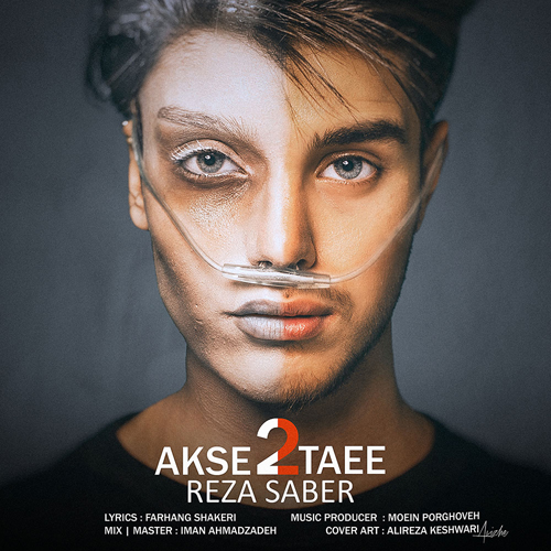 Reza Saber Akse 2 Taee - دانلود آهنگ جدید رضا صابر به نام عکس دو تایی