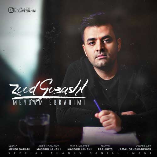 دانلود آهنگ جدید میثم ابراهیمی به نام زود گذشت Meysam Ebrahimi Zood Gozasht - دانلود آهنگ جدید میثم ابراهیمی به نام زود گذشت