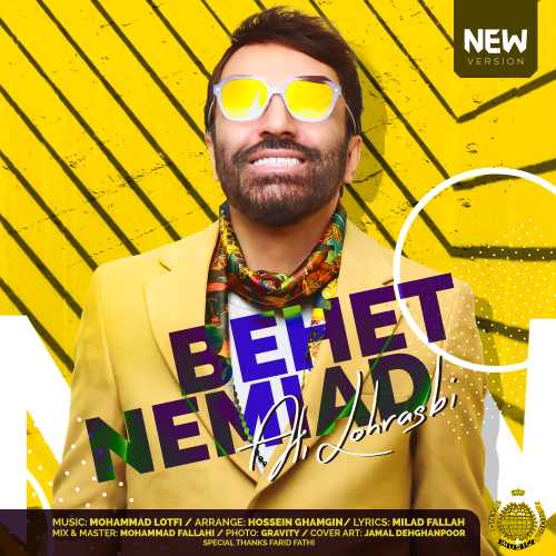 Ali Lohrasbi Behet Nemiad New Version - دانلود ورژن جدید علی لهراسبی به نام بهت نمیاد
