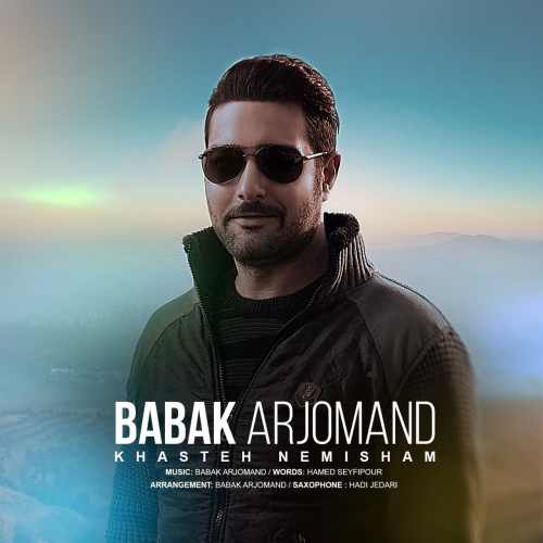 Babak Arjomand Khaste Nemisham - دانلود آهنگ جدید بابک ارجمند به نام خسته نمیشم