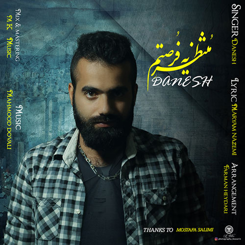 Danesh Montazere Ye Forsatam - دانلود آهنگ جدید دانش به نام منتظر یه فرصت