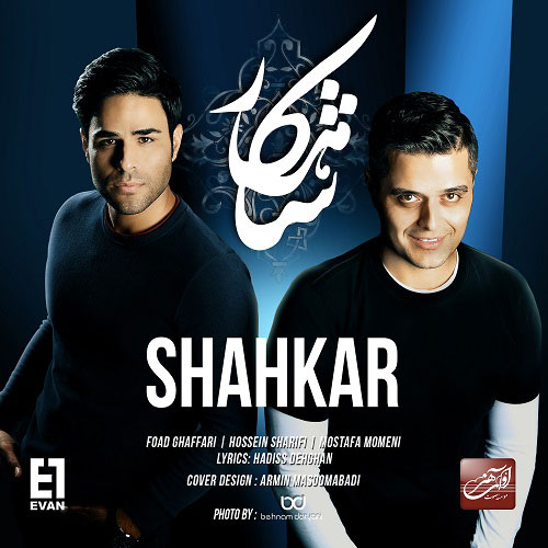 Evan Band Shahkar - دانلود آهنگ جدید ايوان بند به نام شاهكار