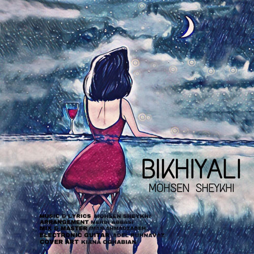 Mohsen Sheykhi Bikhiyali - دانلود آهنگ جدید محسن شیخی به نام بیخیالی