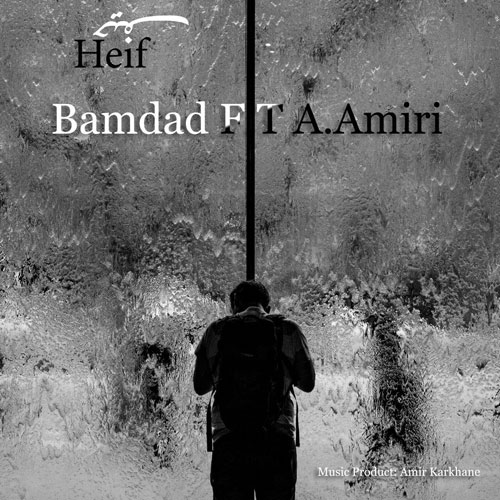 Bamdad Heif - دانلود آهنگ جدید بامداد به نام حیف