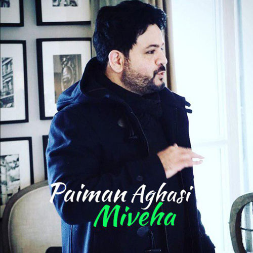 Paiman Aghasi Miveha - دانلود آهنگ پیمان آغاسی به نام ميوه ها