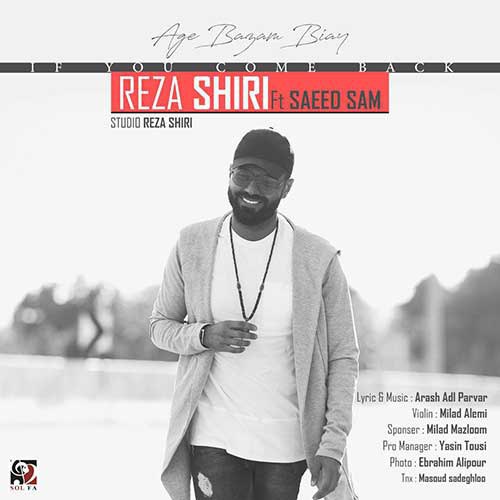 دانلود آهنگ جدید رضا شیری به نام اگه بازم بیای Reza Shiri Age Bazam Biay - دانلود آهنگ جدید رضا شیری به نام اگه بازم بیای