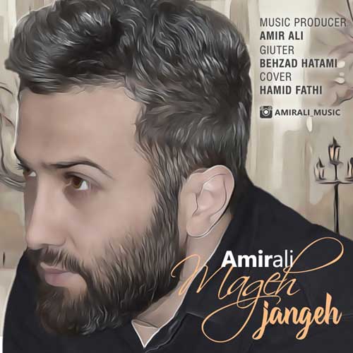 AmirAli Mage Jange - دانلود آهنگ جدید امیرعلی به نام مگه جنگه
