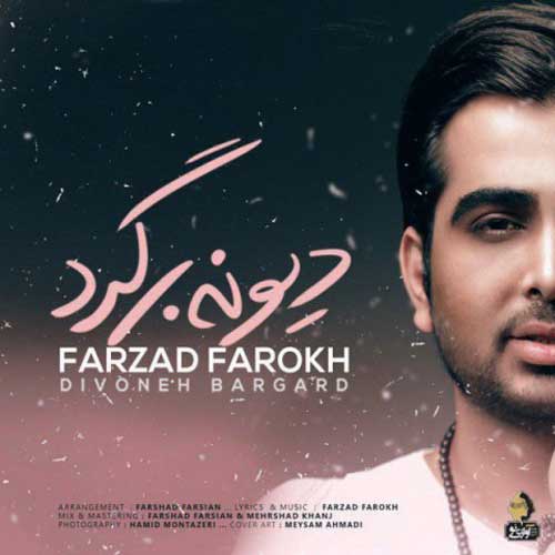 Farzad Farokh Divoneh Bargard - دانلود آهنگ جدید فرزاد فرخ به نام دیونه برگرد