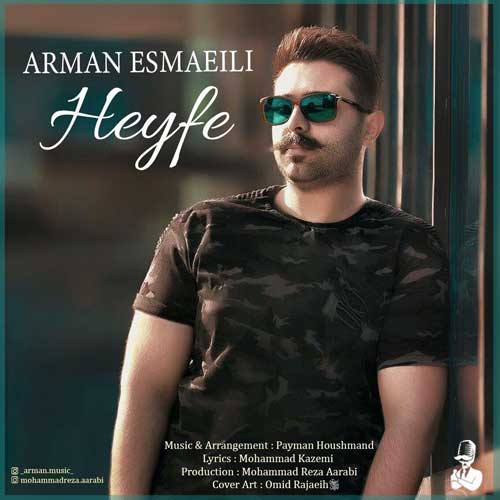 Arman Esmaeili Heyfe - دانلود آهنگ جدید آرمان اسماعیلی به نام حیفه
