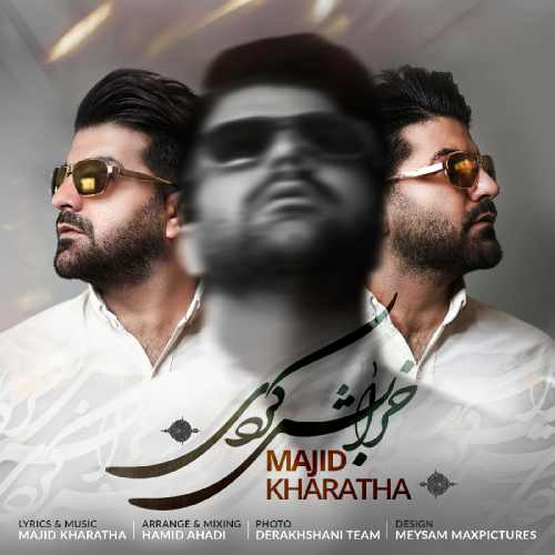 Majid Kharatha Kharabesh Kardi - دانلود آهنگ جدید مجید خراطها به نام خرابش کردی