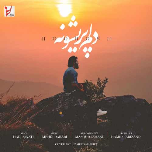 Hoorosh Band Delam Parishoone - پریشونه از هوروش بند