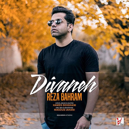 دانلود آهنگ جدید رضا بهرام به نام دیوانه Reza Bahram Divaneh - دانلود آهنگ جدید رضا بهرام به نام دیوانه