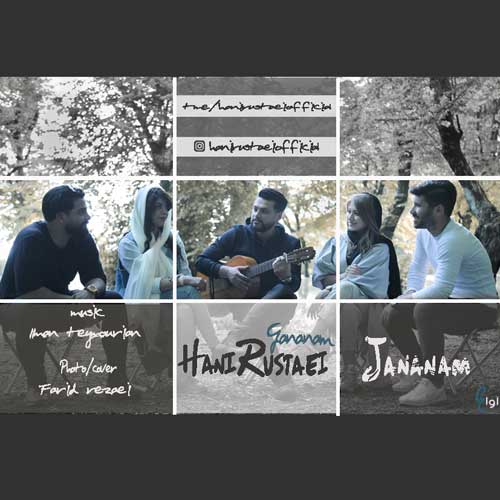 Hani Rustaei Jananam - جانانم از هانی روستایی