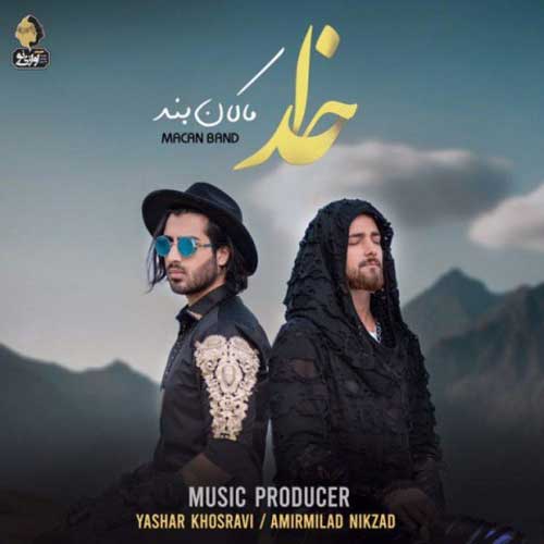 دانلود آهنگ جدید ماکان بند به نام خدا Macan Band Khoda - دانلود آهنگ جدید ماکان بند به نام خدا