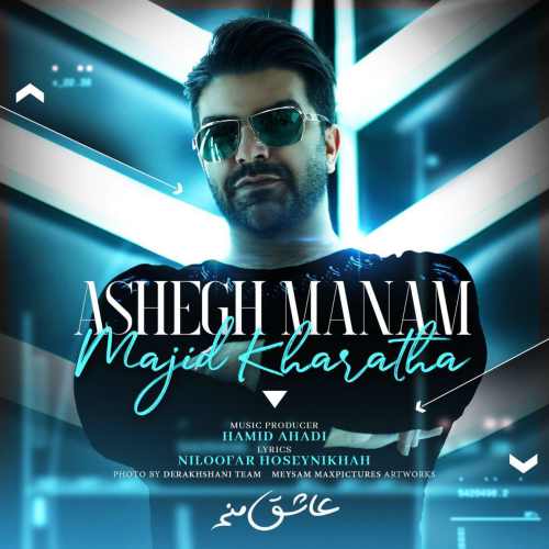 دانلود آهنگ جدید مجید خراطها به نام عاشق منم Majid Kharatha Ashegh Manam - دانلود آهنگ جدید مجید خراطها به نام عاشق منم