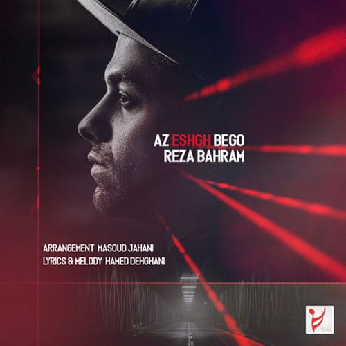 Reza Bahram Az Eshgh Begoo - دانلود آهنگ جدید رضا بهرام به نام از عشق بگو