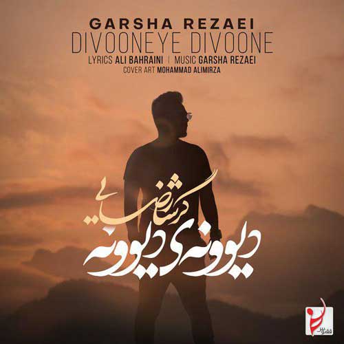 Garsha Rezaei Divooneye Divoone - دانلود آهنگ جدید گرشا رضایی به نام دیوونه ی دیوونه