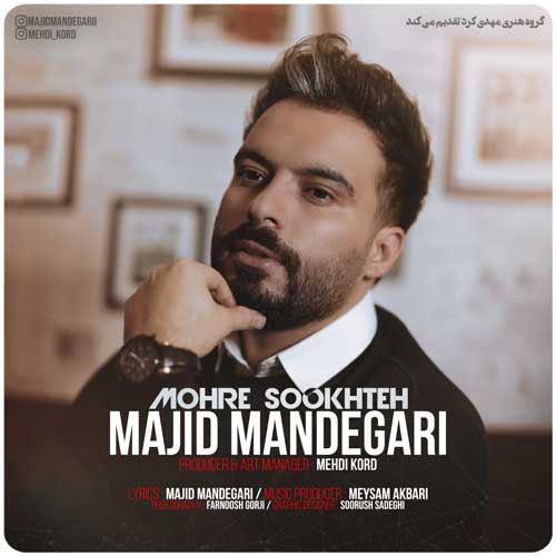 Majid Mandegari Mohre Sookhteh - دانلود آهنگ جدید مجید ماندگاری به نام مهره سوخته