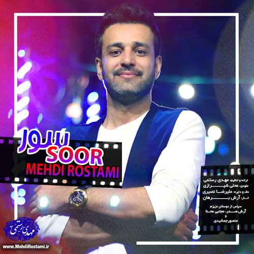 Mehdi Rostami Soor - دانلود آهنگ جدید مهدی رستمی به نام سور