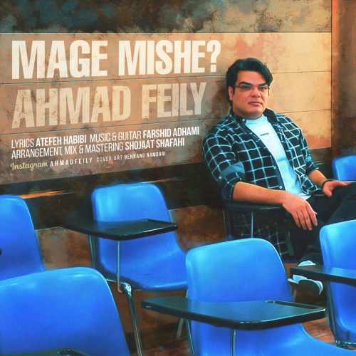 Ahmad Feily Mage Mishe - دانلود آهنگ جدید احمد فیلی به نام مگه میشه