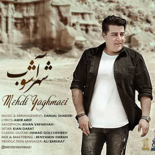 Mehdi Yaghmaei Shahr Ashoob - دانلود آهنگ جدید مهدی یغمایی به نام شهر آشوب