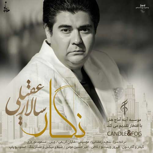 Salar Aghili Negar - دانلود آهنگ جدید سالار عقیلی به نام نگار