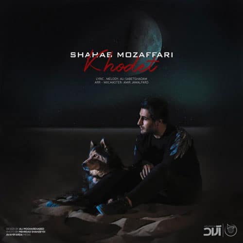 Shahab Mozaffari Khodet - دانلود آهنگ جدید شهاب مظفری به نام خودت
