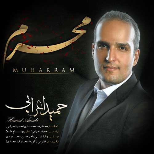 Hamid Aarabi Muharram - محرم از حمید اعرابی